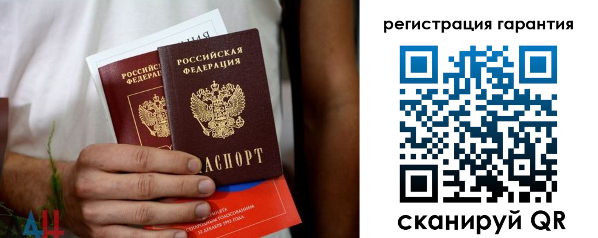 прописка регистрация в Симферополе
