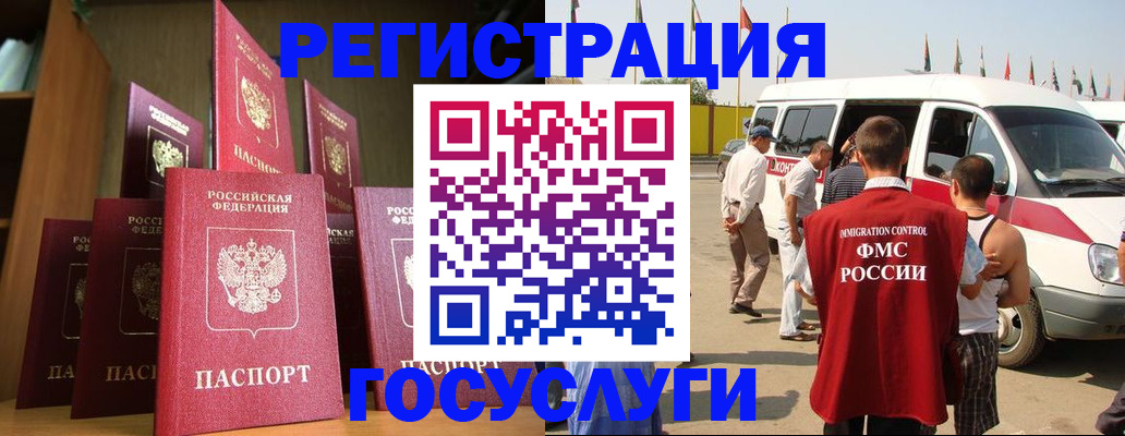 прописка законно в Симферополе